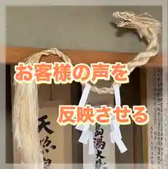 水原の一心さん(新潟県)