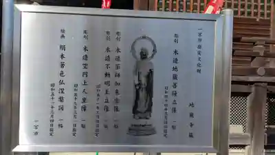 地蔵寺(愛知県)