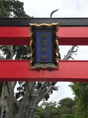 伊古奈比咩命神社のその他建物
