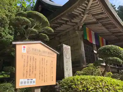 宝珠山 立石寺のその他建物