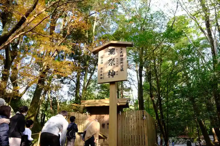 伊勢神宮内宮(皇大神宮)のその他建物