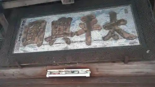 岳林寺のその他建物