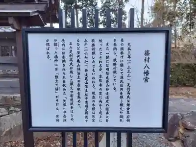 篠村八幡宮(京都府)