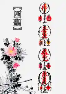 常真寺(千葉県)(2022年05月26日(木) 17時01分46秒投稿)