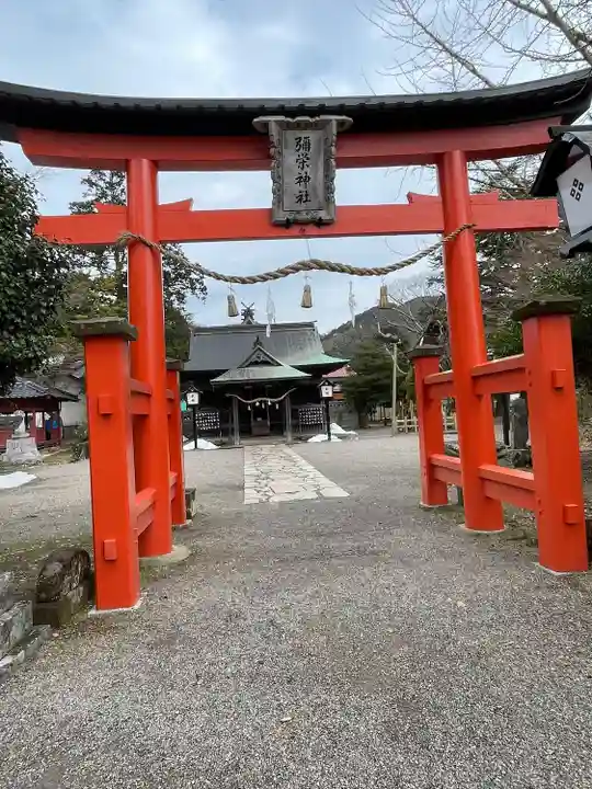 彌榮神社(島根県)