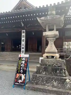 善通寺の御朱印