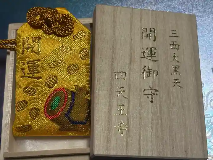 伊勢の国 四天王寺の{uncategorized: "未分類", other: "その他", undefined: "問題あり", building: "その他建物", grave: "お墓", sacred_gate: "鳥居", guardian: "狛犬", statue: "像", buddha: "仏像", history: "歴史", nature: "自然", garden: "庭園", animal: "動物", pagoda: "塔", temizu: "手水舎", mountain_gate: "山門・神門", sanctuary: "本殿・本堂", subordinate: "末社・摂社", art: "芸術", scenery: "景色", jizo: "地蔵", ema: "絵馬", goshuin: "御朱印", omikuji: "おみくじ", items: "授与品その他", amulet: "お守り", goshuincho: "御朱印帳", eats: "食事", festival: "お祭り", votive_dance: "神楽", shichigosan: "七五三参", wedding: "結婚式", experience: "体験その他", initially: "初詣", around: "周辺", anti_infection: "感染症対策"}