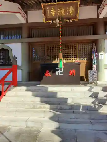 清滝寺(茨城県)