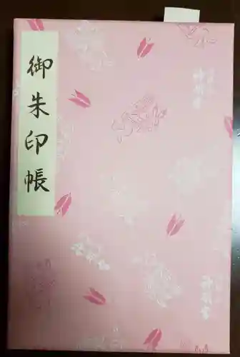 阿佐ヶ谷神明宮の御朱印帳