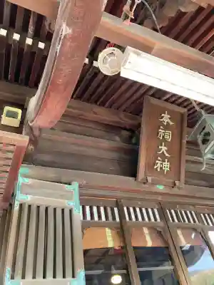 桜神宮(東京都)