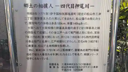 元町地蔵尊(愛媛県)