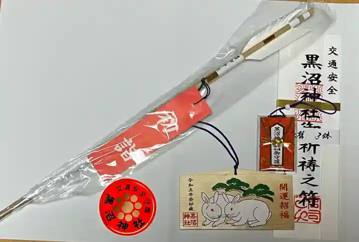 黒沼神社(福島県)