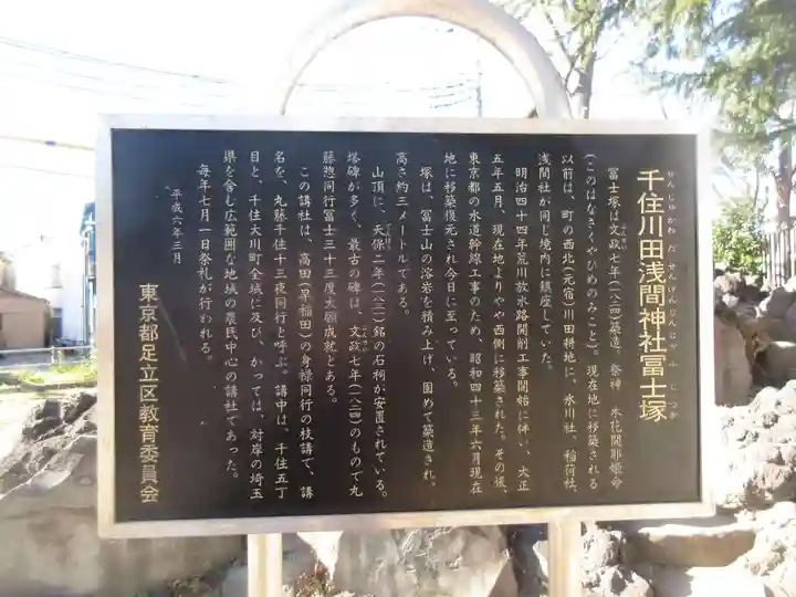 大川町氷川神社(東京都)