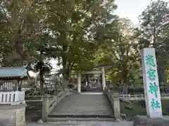 瀧宮神社(埼玉県)