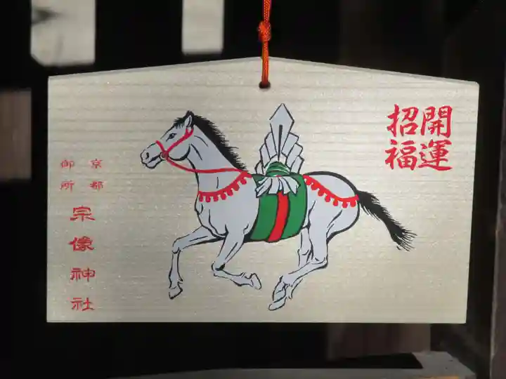 宗像神社(京都府)