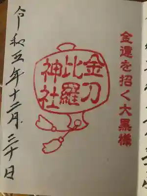 中氷川神社(埼玉県)