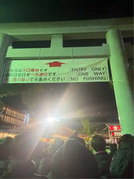 今宮戎神社(大阪府)