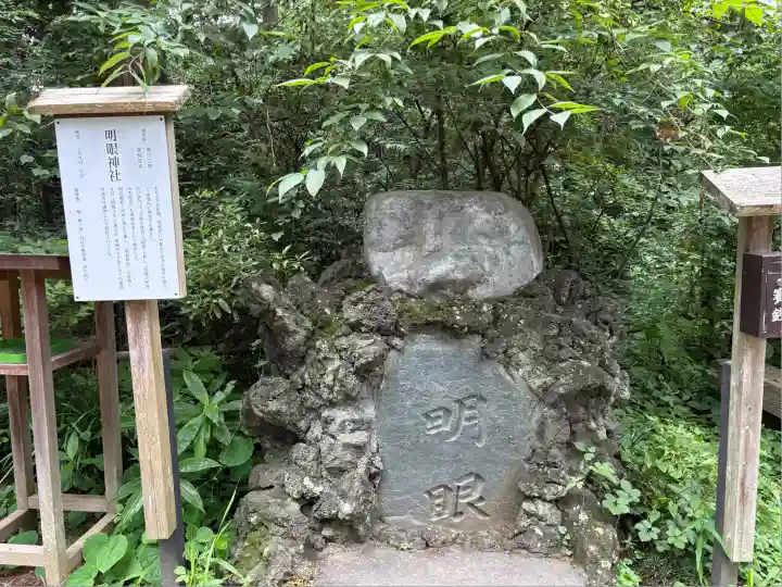 大前神社(栃木県)