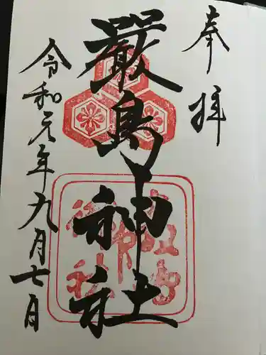 厳島神社(広島県)