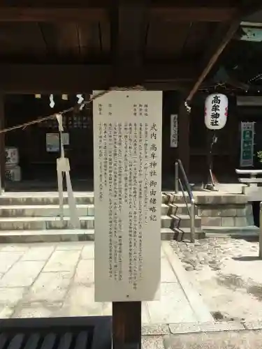 髙牟神社(愛知県)