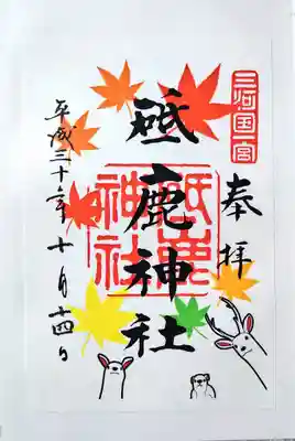 書置きでの配布