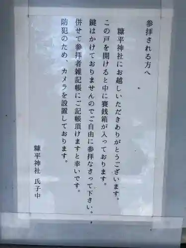 糠平神社(北海道)