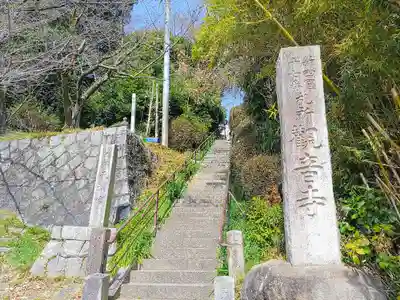 観音寺のその他建物