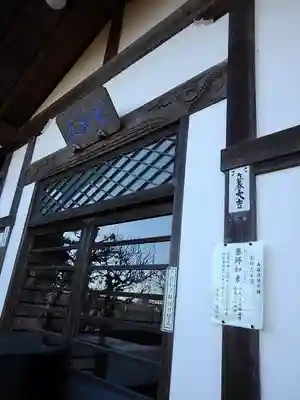 浄心寺の末社・摂社