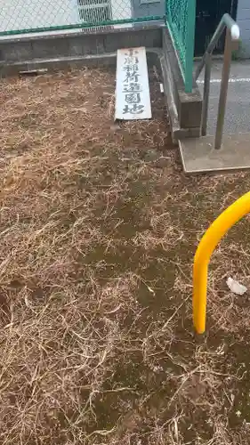 小関稲荷神社(東京都)