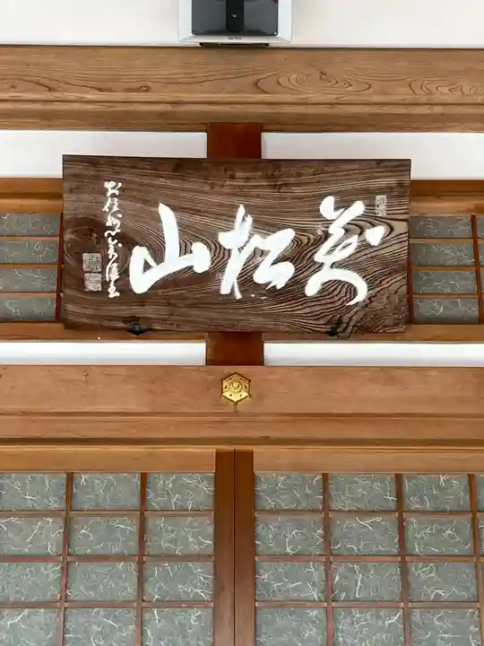 少林寺(滋賀県)