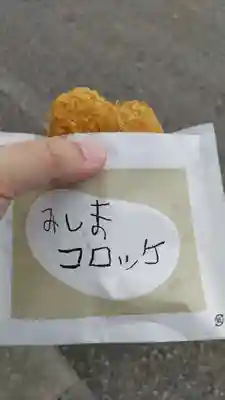 三嶋大社(静岡県)