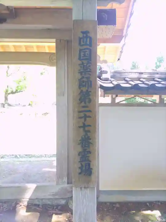天寧寺のその他建物
