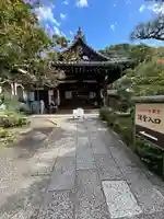 禅林寺(永観堂)(京都府)