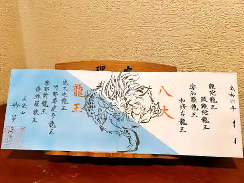 妙泉寺(岐阜県)