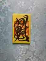 龍音寺(埼玉県)