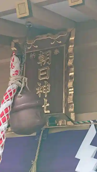 朝日神社のその他建物