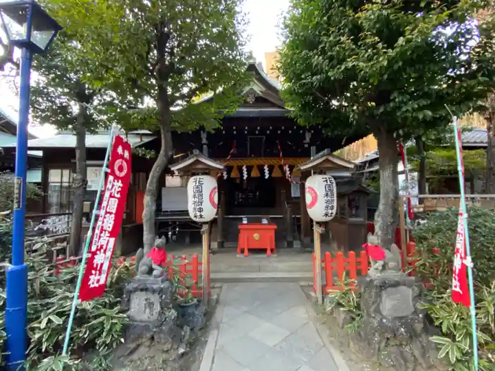 花園稲荷神社の本殿・本堂