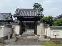 安養寺の山門・神門