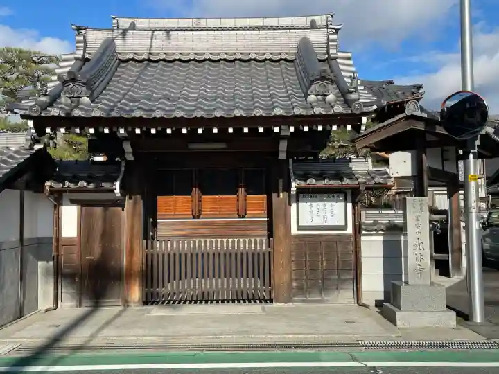 光林寺(滋賀県)