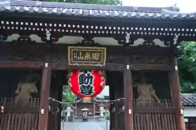 總持寺(東京都)