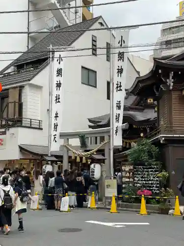 小網神社(東京都)