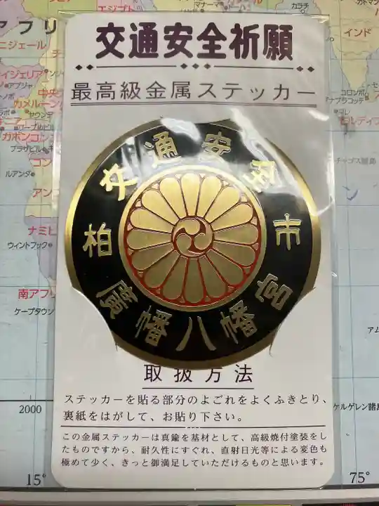 廣幡八幡宮(千葉県)