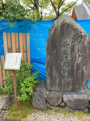 壬生寺(京都府)