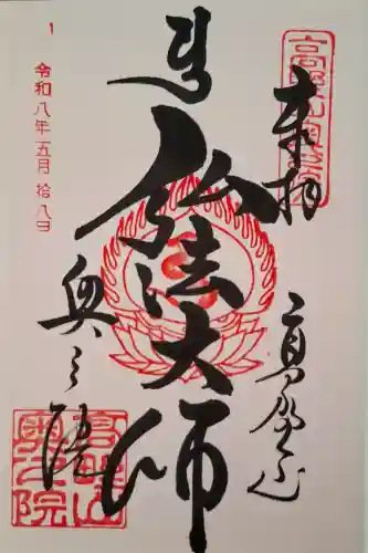 高野山金剛峯寺奥の院の{uncategorized: "未分類", other: "その他", undefined: "問題あり", building: "その他建物", grave: "お墓", sacred_gate: "鳥居", guardian: "狛犬", statue: "像", buddha: "仏像", history: "歴史", nature: "自然", garden: "庭園", animal: "動物", pagoda: "塔", temizu: "手水舎", mountain_gate: "山門・神門", sanctuary: "本殿・本堂", subordinate: "末社・摂社", art: "芸術", scenery: "景色", jizo: "地蔵", ema: "絵馬", goshuin: "御朱印", omikuji: "おみくじ", items: "授与品その他", amulet: "お守り", goshuincho: "御朱印帳", eats: "食事", festival: "お祭り", votive_dance: "神楽", shichigosan: "七五三参", wedding: "結婚式", experience: "体験その他", initially: "初詣", around: "周辺", anti_infection: "感染症対策"}