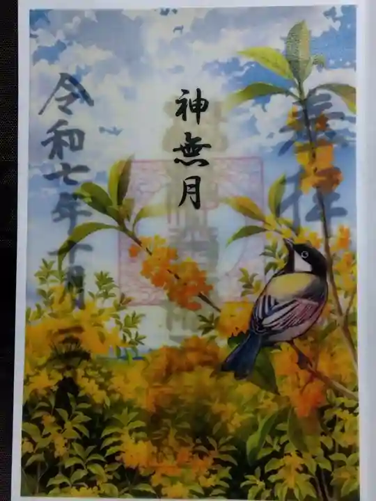 杉杜白髭神社(福井県)