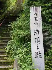 慈眼寺(徳島県)