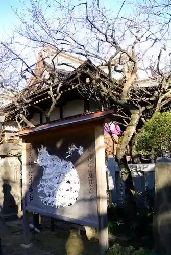 牛天神北野神社のおみくじ