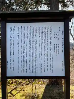 石都々古和気神社の{uncategorized: "未分類", other: "その他", undefined: "問題あり", building: "その他建物", grave: "お墓", sacred_gate: "鳥居", guardian: "狛犬", statue: "像", buddha: "仏像", history: "歴史", nature: "自然", garden: "庭園", animal: "動物", pagoda: "塔", temizu: "手水舎", mountain_gate: "山門・神門", sanctuary: "本殿・本堂", subordinate: "末社・摂社", art: "芸術", scenery: "景色", jizo: "地蔵", ema: "絵馬", goshuin: "御朱印", omikuji: "おみくじ", items: "授与品その他", amulet: "お守り", goshuincho: "御朱印帳", eats: "食事", festival: "お祭り", votive_dance: "神楽", shichigosan: "七五三参", wedding: "結婚式", experience: "体験その他", initially: "初詣", around: "周辺", anti_infection: "感染症対策"}