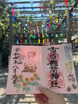 市原稲荷神社(愛知県)
