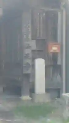 弘正寺の本殿・本堂